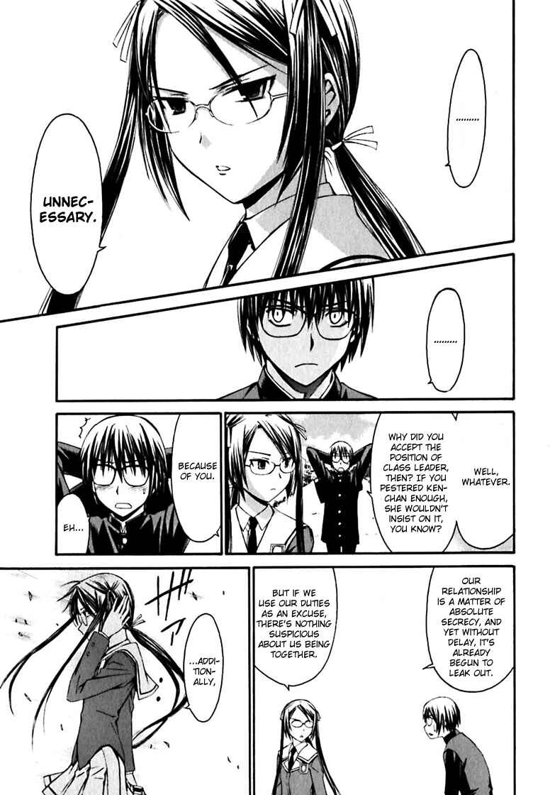 World Embryo Chapter 19 - Page 17