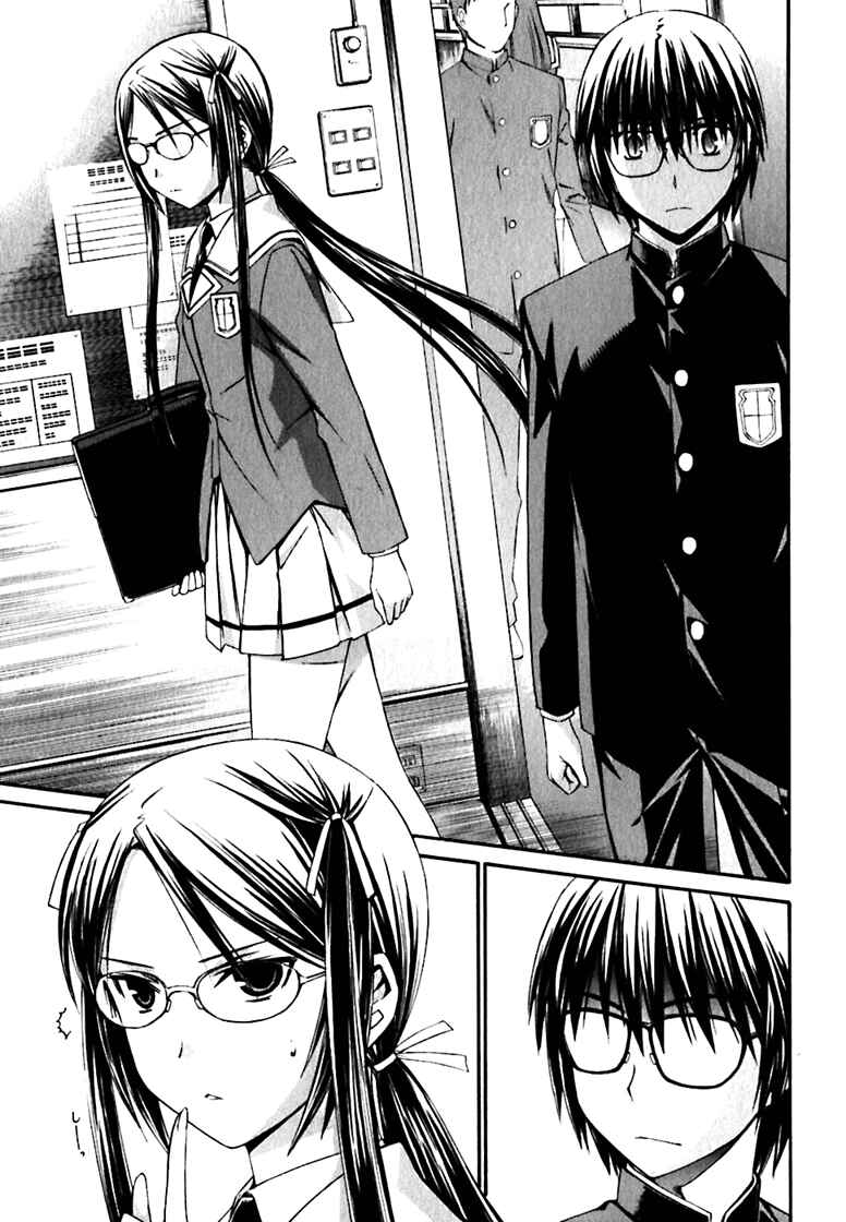 World Embryo Chapter 19 - Page 9