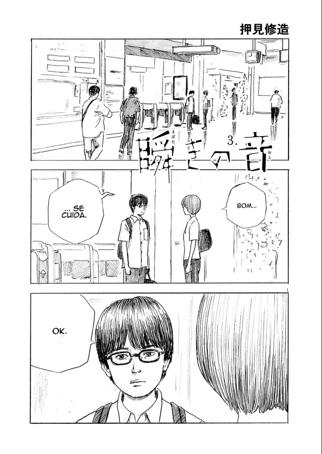 Mabataki no Oto Chapter 3 - Page 1