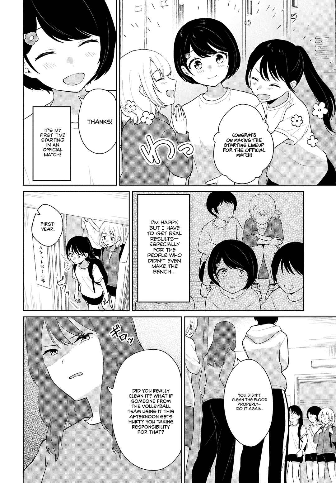 Danjo-hi 1:5 no Sekai demo Futsuu ni Ikirareru to Omotta? ~Gekiomoi Kanjou na Kanojo-tachi ga Mujikaku Danshi ni Honrou Saretara~ Chapter 8 - Page 26