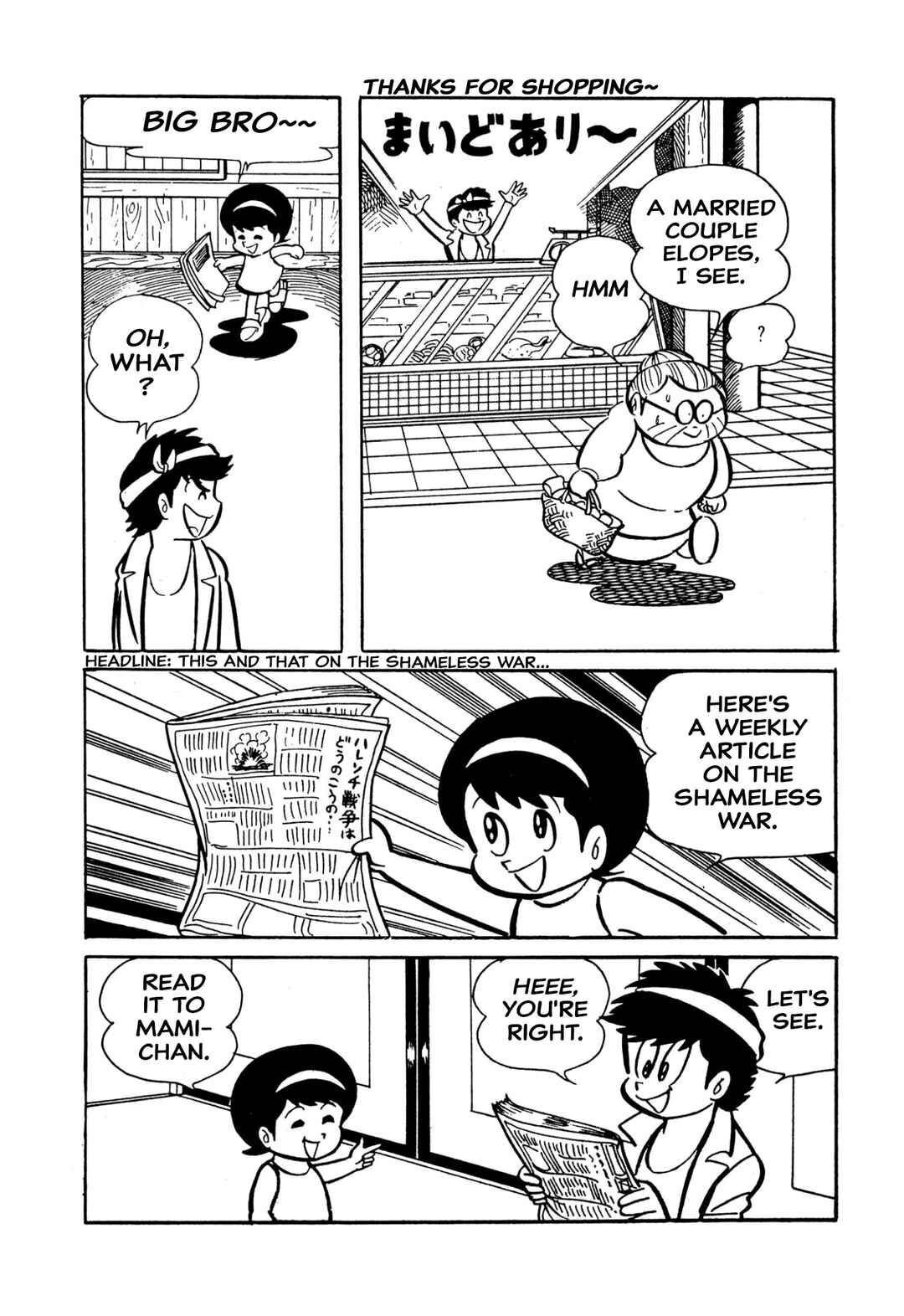Shameless School Chapter 48 - Page 6