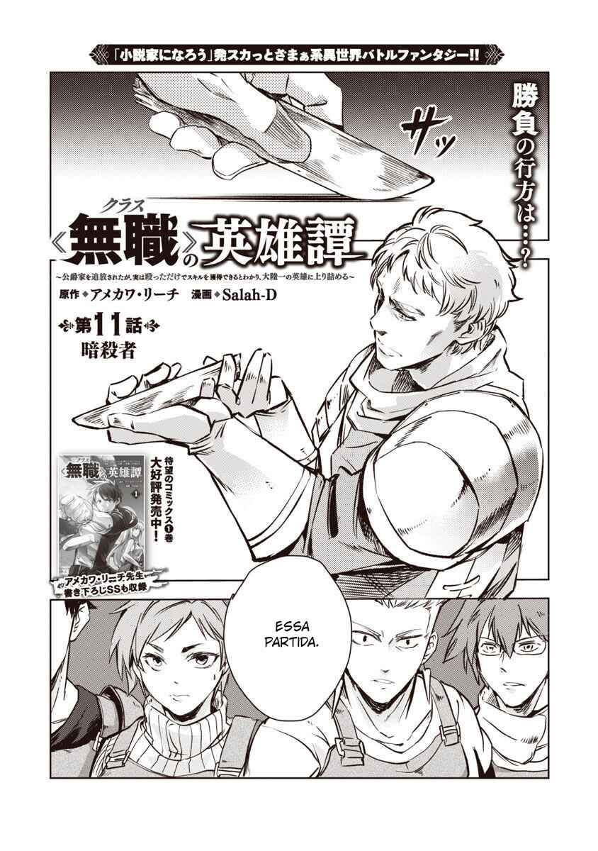 Class "Mushoku" no Eiyuutan: Koushaku-ke o Tsuihou Sareta ga, Jitsu wa Nagutta dake de Skill o Kakutoku Dekiru to Wakari, Tairiku Ichi no Eiyuu ni Noboritsumeru Chapter 11 - Page 2