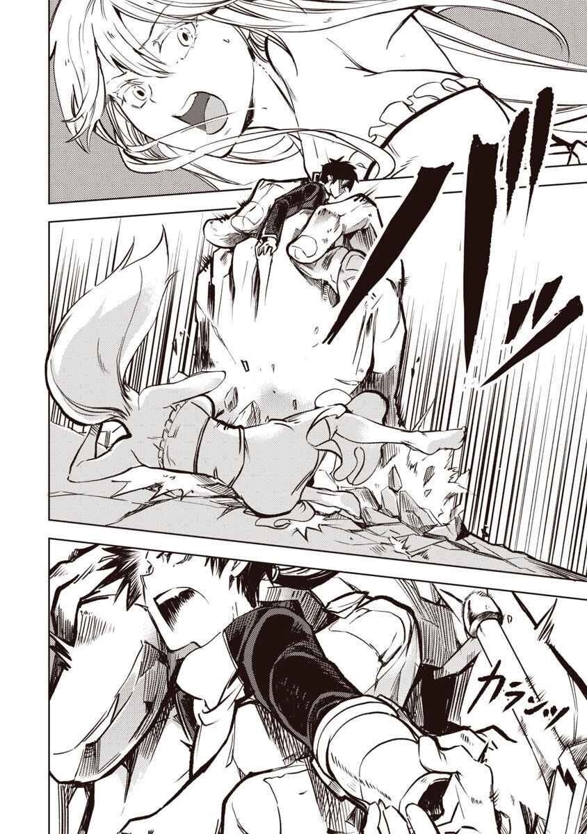 Class "Mushoku" no Eiyuutan: Koushaku-ke o Tsuihou Sareta ga, Jitsu wa Nagutta dake de Skill o Kakutoku Dekiru to Wakari, Tairiku Ichi no Eiyuu ni Noboritsumeru Chapter 11 - Page 24