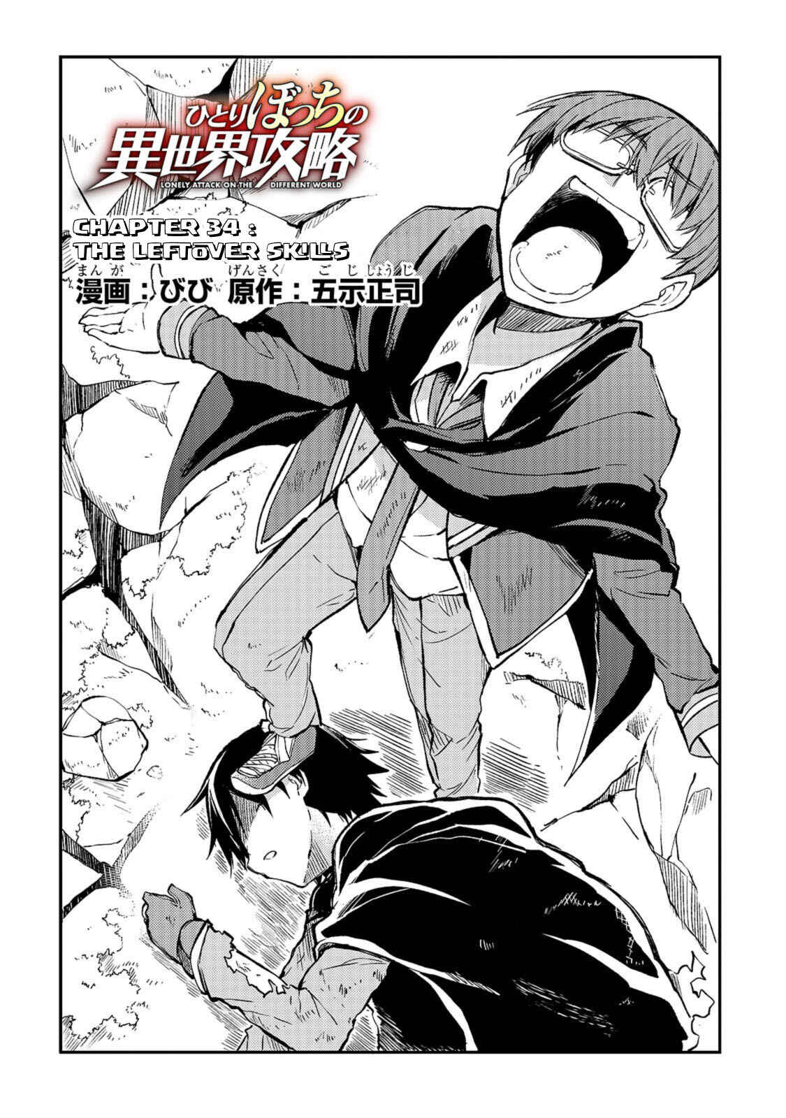 Hitoribocchi no Isekai Kouryaku Chapter 34 - Page 3