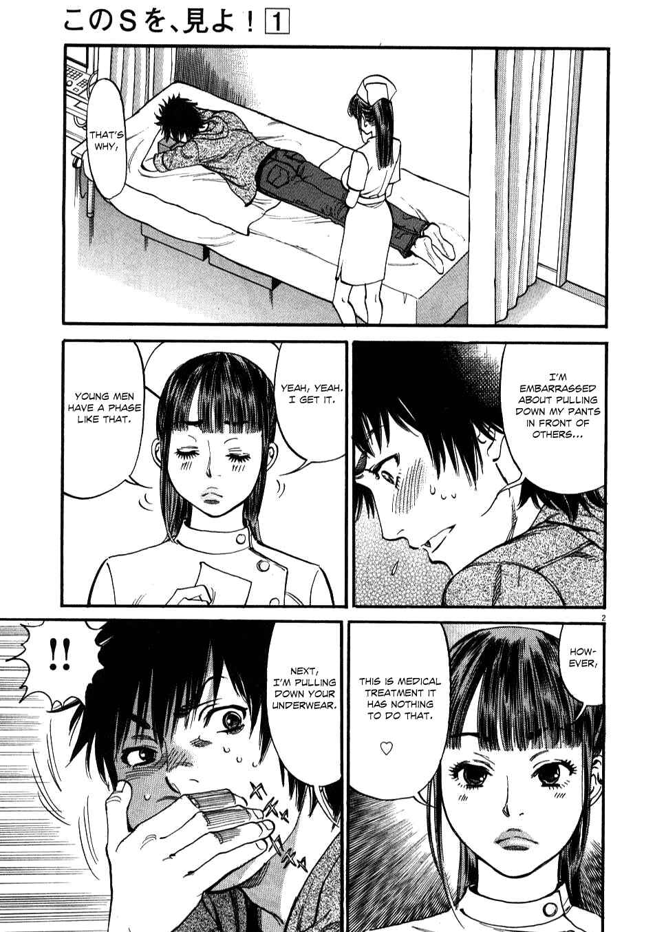 Look at this S! Cupid's Prank Chapter 2 - Page 2