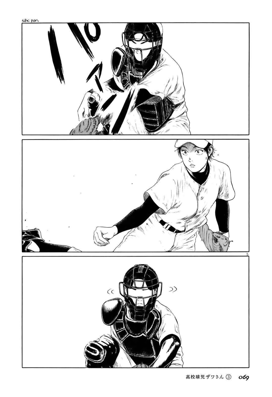 Koukou Kyuji Zawa-san Chapter 39 - Page 5