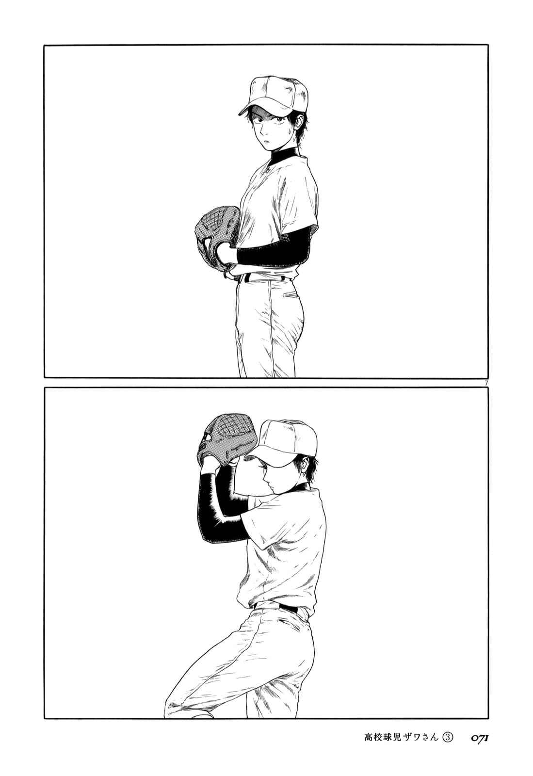 Koukou Kyuji Zawa-san Chapter 39 - Page 7