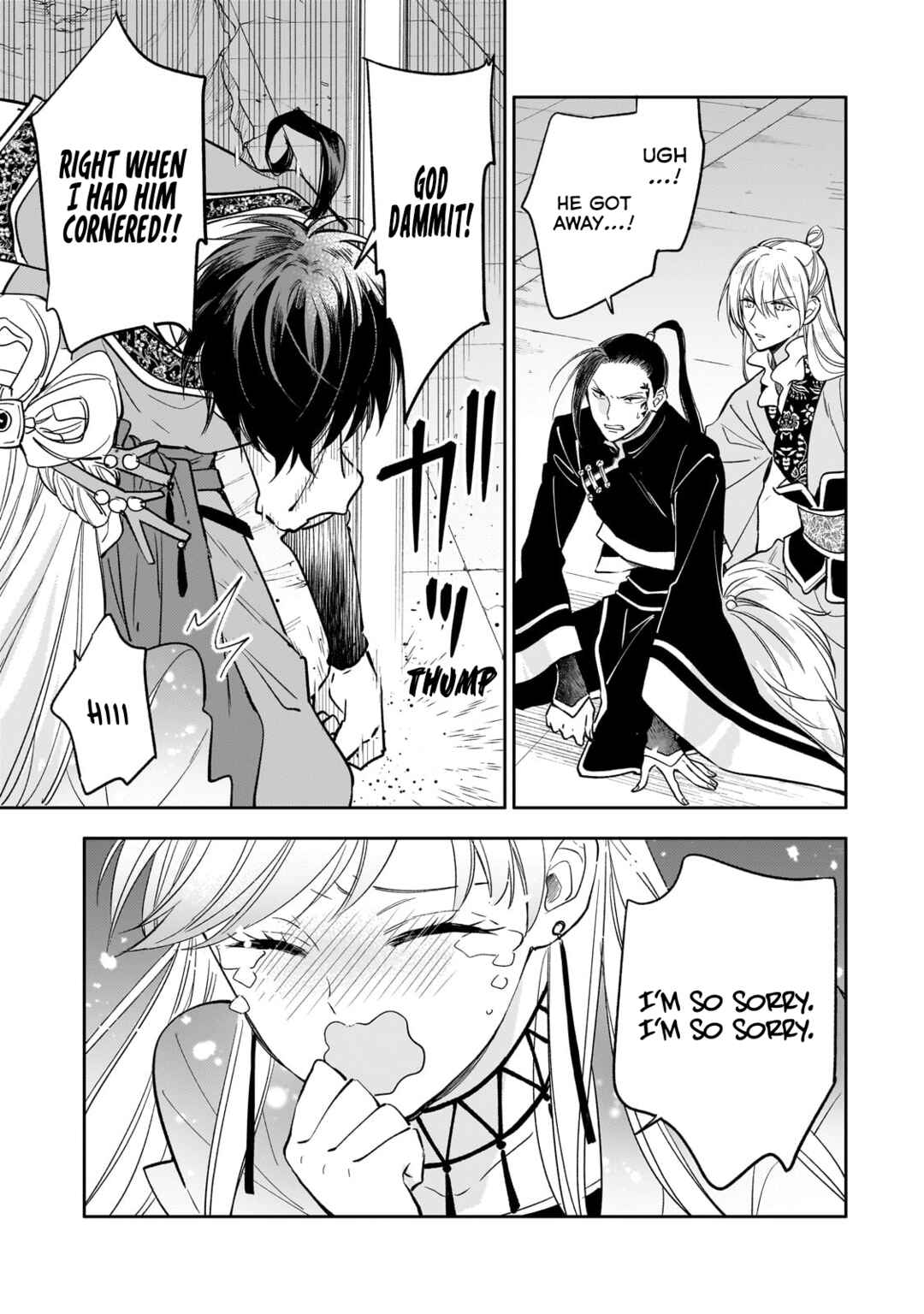 Koukyuu no Zatsuyouki Chapter 23 - Page 22