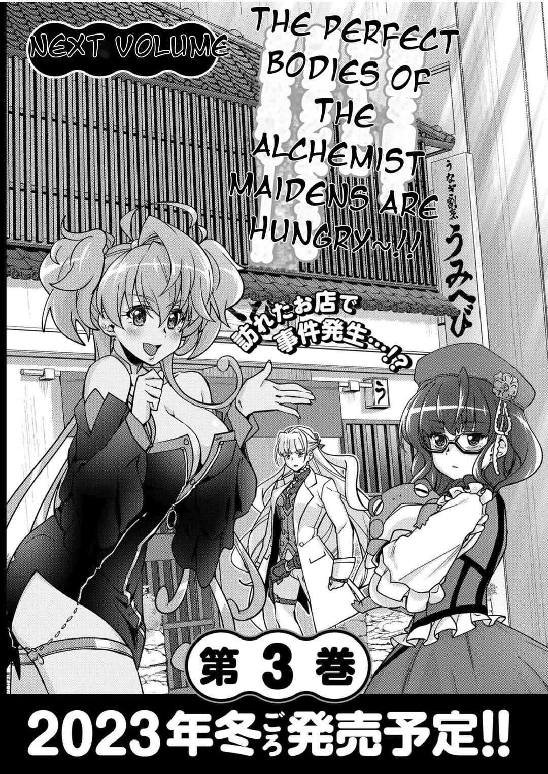 Senki Kanshoku Symphogear ~Shirabemeshi~ Chapter 12.5 - Page 10