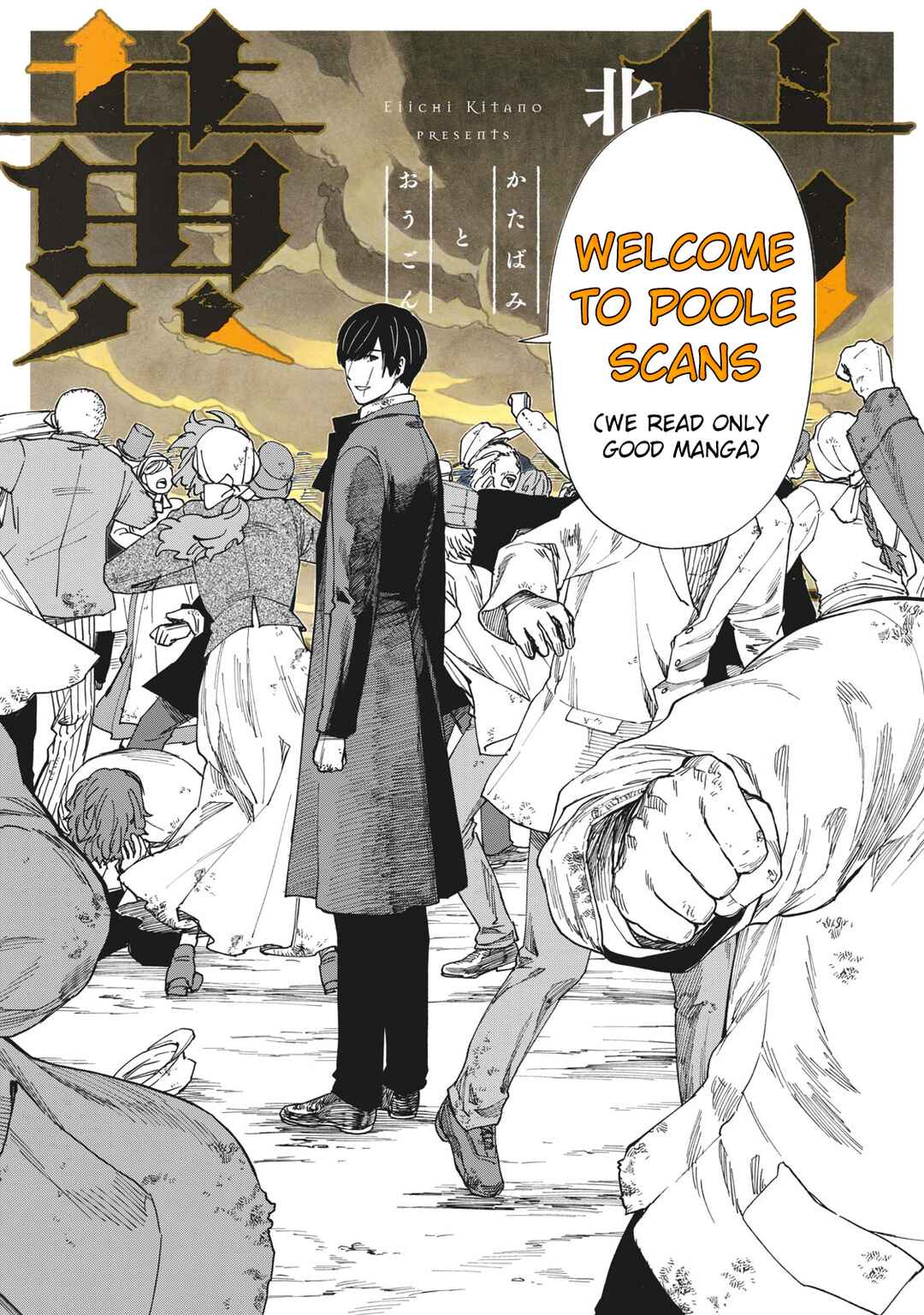 Katabami to Ougon Chapter 23 - Page 1