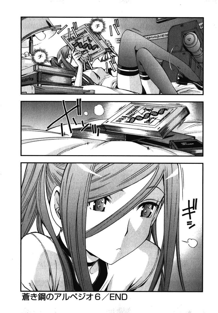 Aoki Hagane no Arpeggio Chapter 36 - Page 32