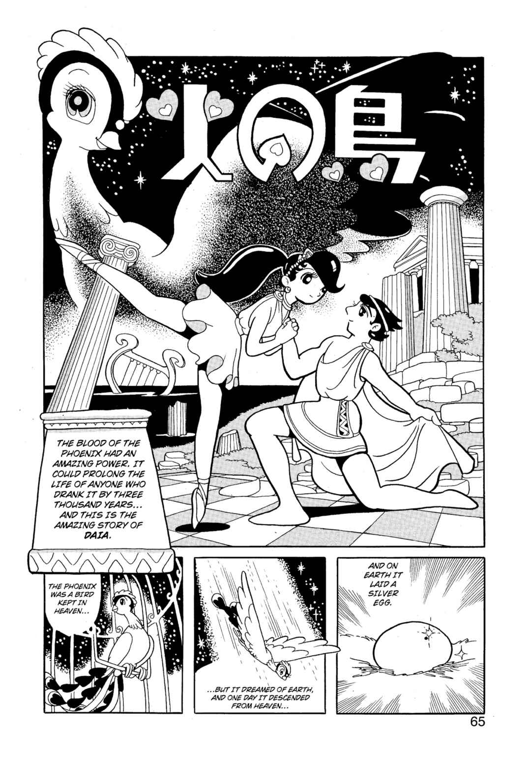 Phoenix Chapter 2.3 - Page 1