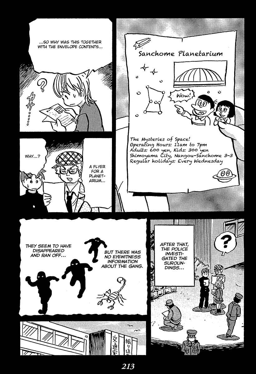 Kaiki Tantei Sharaku Homura Chapter 7 - Page 24