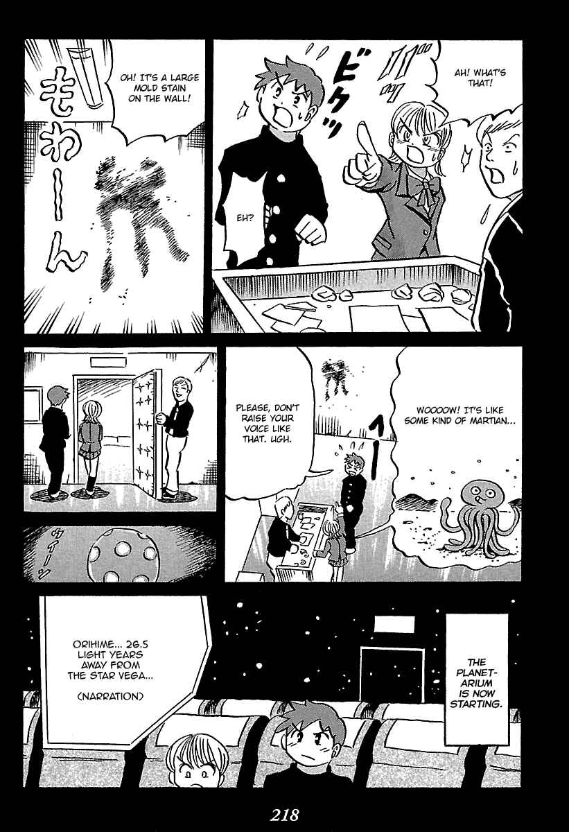 Kaiki Tantei Sharaku Homura Chapter 7 - Page 29