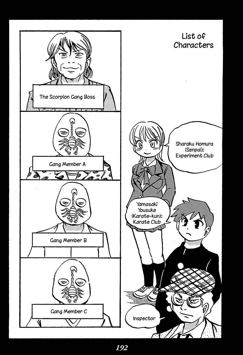 Kaiki Tantei Sharaku Homura Chapter 7 - Page 3