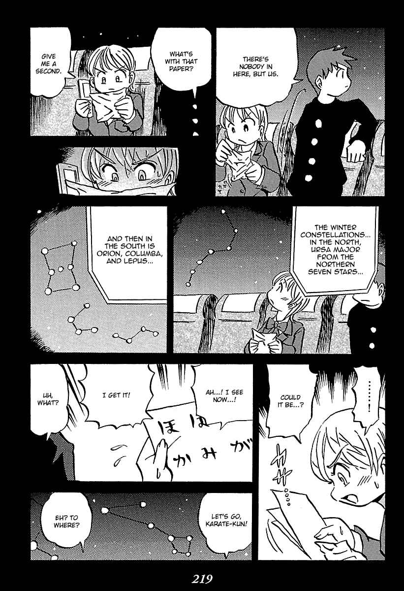 Kaiki Tantei Sharaku Homura Chapter 7 - Page 30