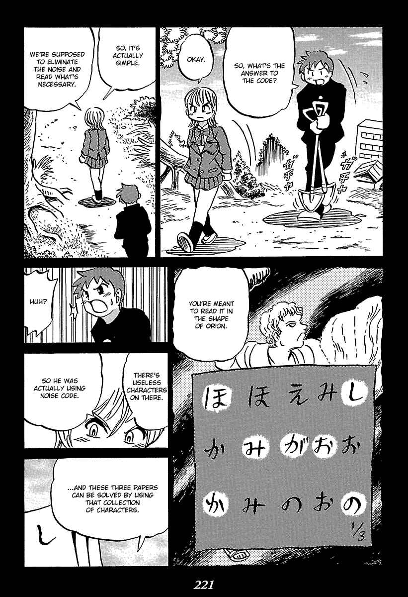 Kaiki Tantei Sharaku Homura Chapter 7 - Page 32