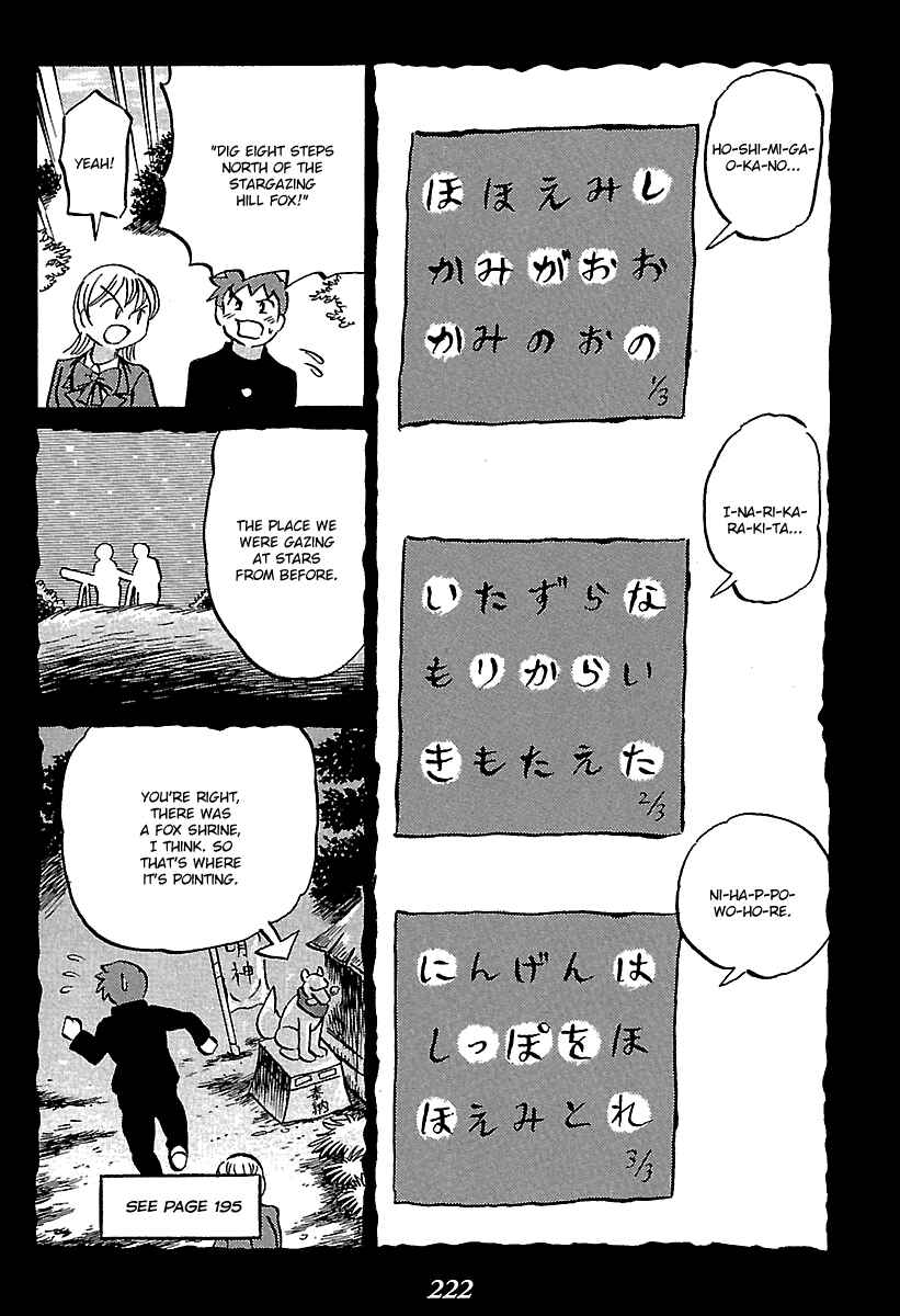 Kaiki Tantei Sharaku Homura Chapter 7 - Page 33