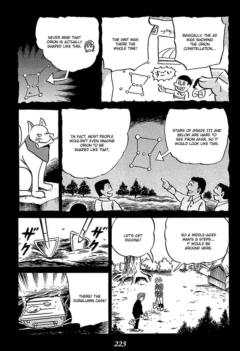 Kaiki Tantei Sharaku Homura Chapter 7 - Page 34