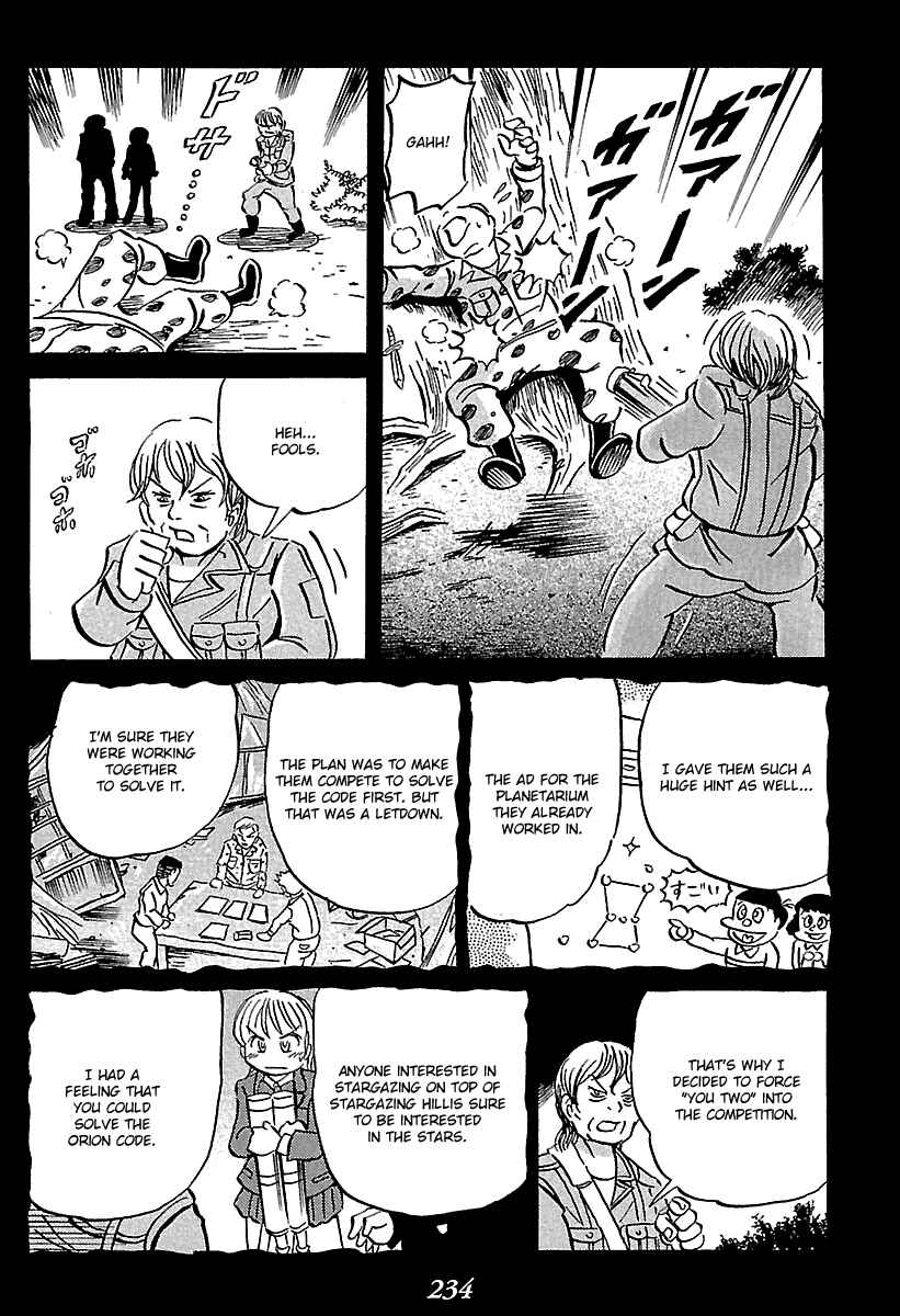 Kaiki Tantei Sharaku Homura Chapter 7 - Page 45