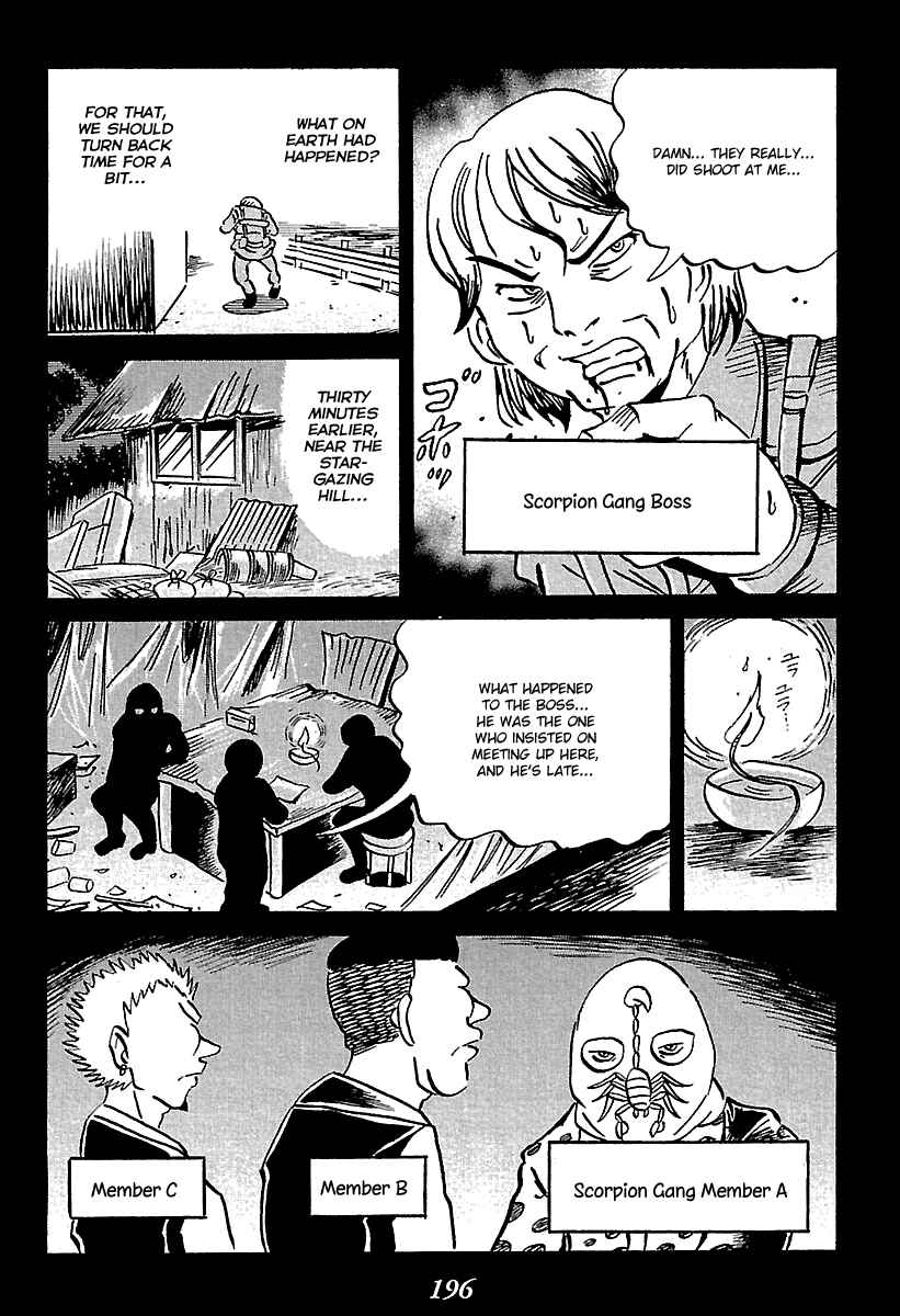 Kaiki Tantei Sharaku Homura Chapter 7 - Page 7