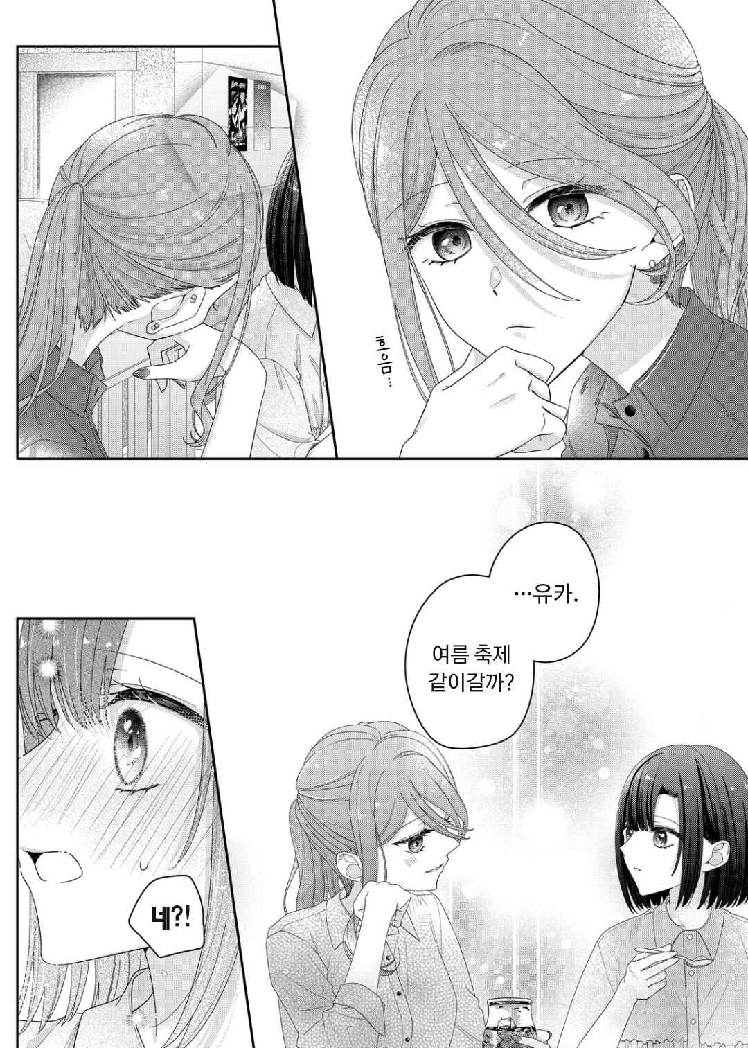 Kimi Meku Yoru ni Kogarete Chapter 20 - Page 13