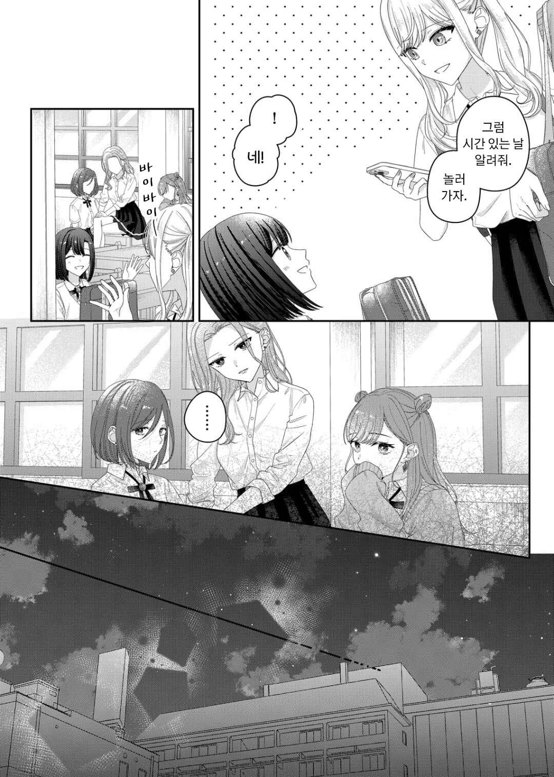 Kimi Meku Yoru ni Kogarete Chapter 20 - Page 5