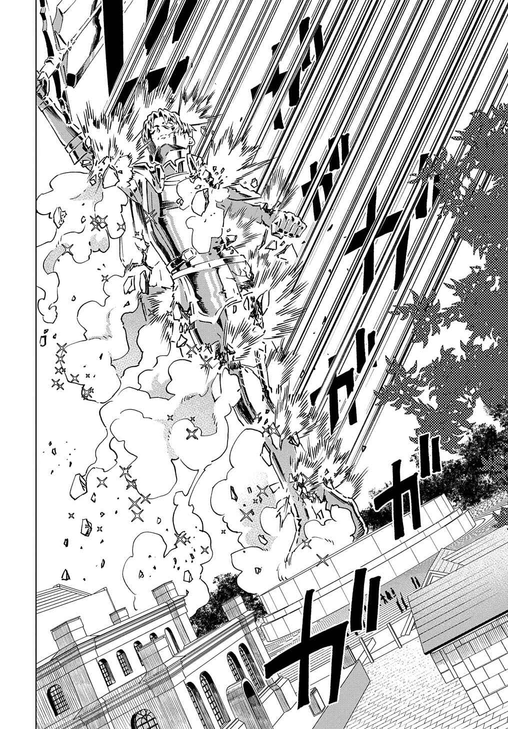 Munou to Yobareta "Seirei Tarashi" ~Jitsuwa Inou de, Seirei Kaide wa Densetsuteki Hero Deshita~ Chapter 11 - Page 9