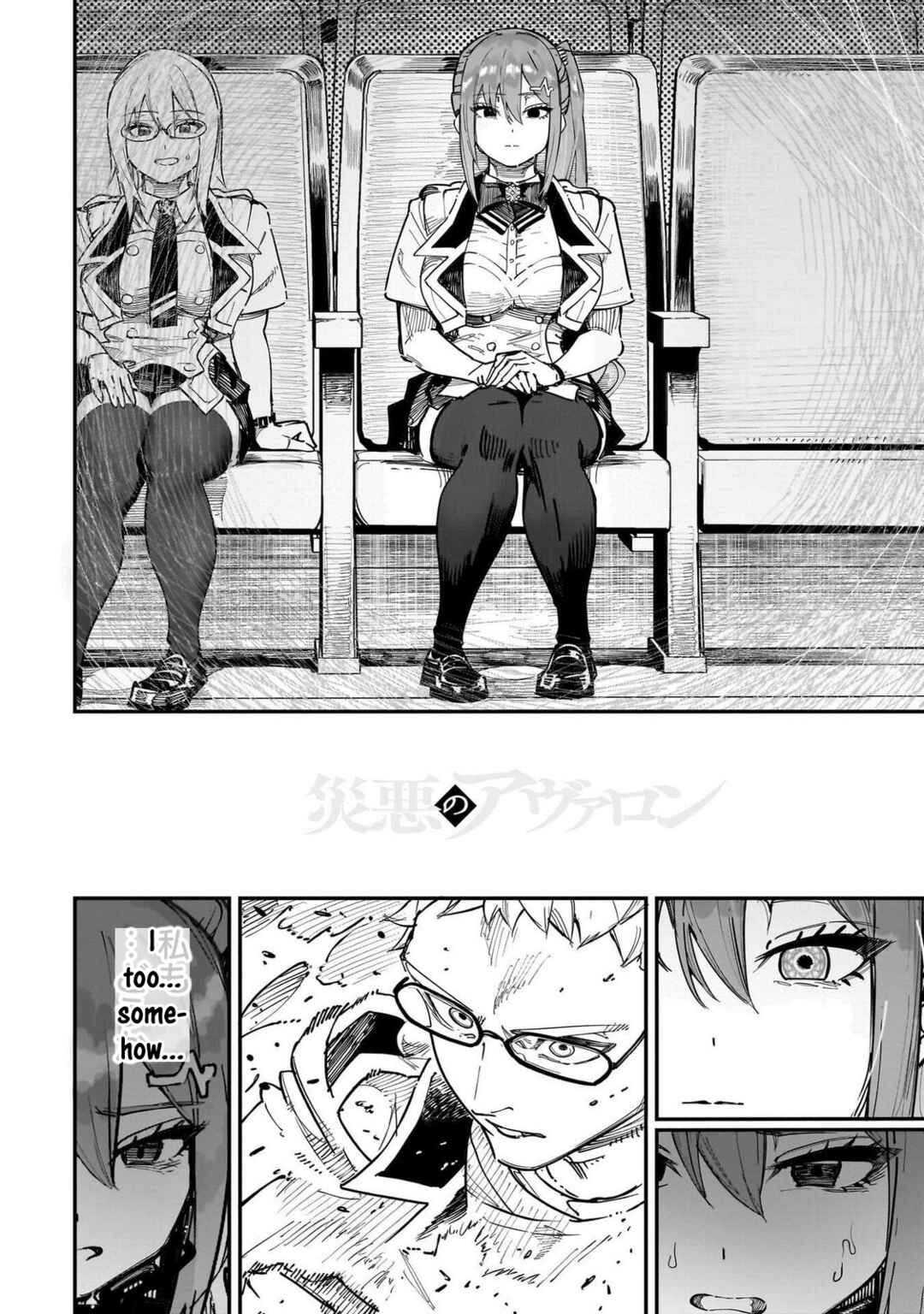 Wazawai no Avalon: Game Saijaku no Akuyaku Debu ni Ten'i Shita kedo, Ore dake "Yasereba Tsuyokute New Game" na Sekai datta no de, Saisoku Level Up & Hametsu Flag Kaihi de Kage no Eiyuu o Mezashimasu Chapter 83 - Page 2