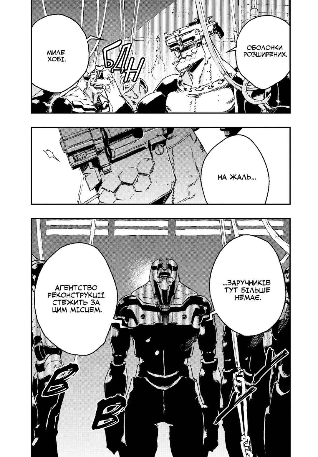 No Guns Life Chapter 24 - Page 13