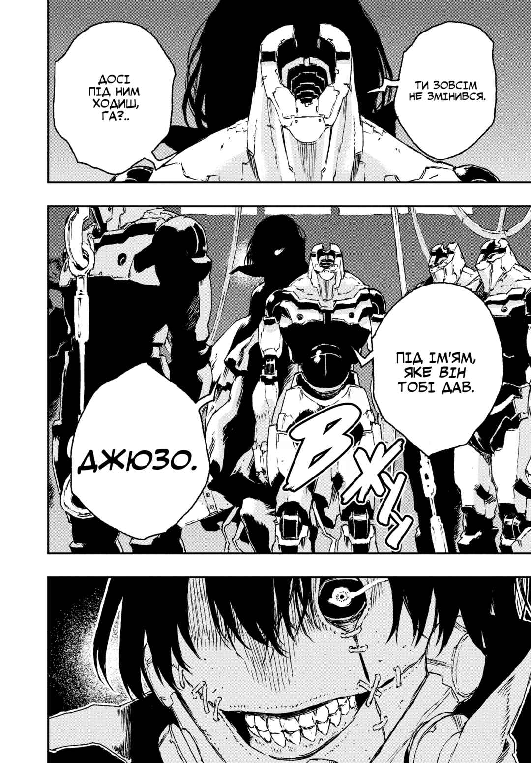 No Guns Life Chapter 24 - Page 14