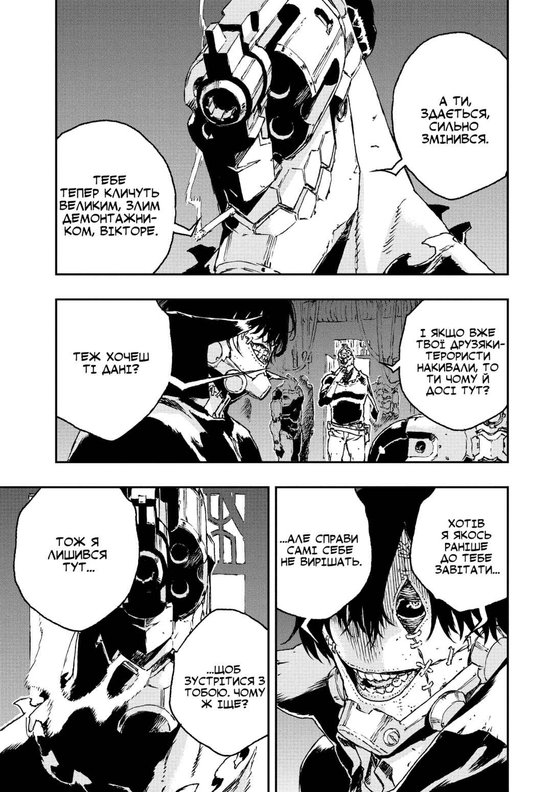 No Guns Life Chapter 24 - Page 15