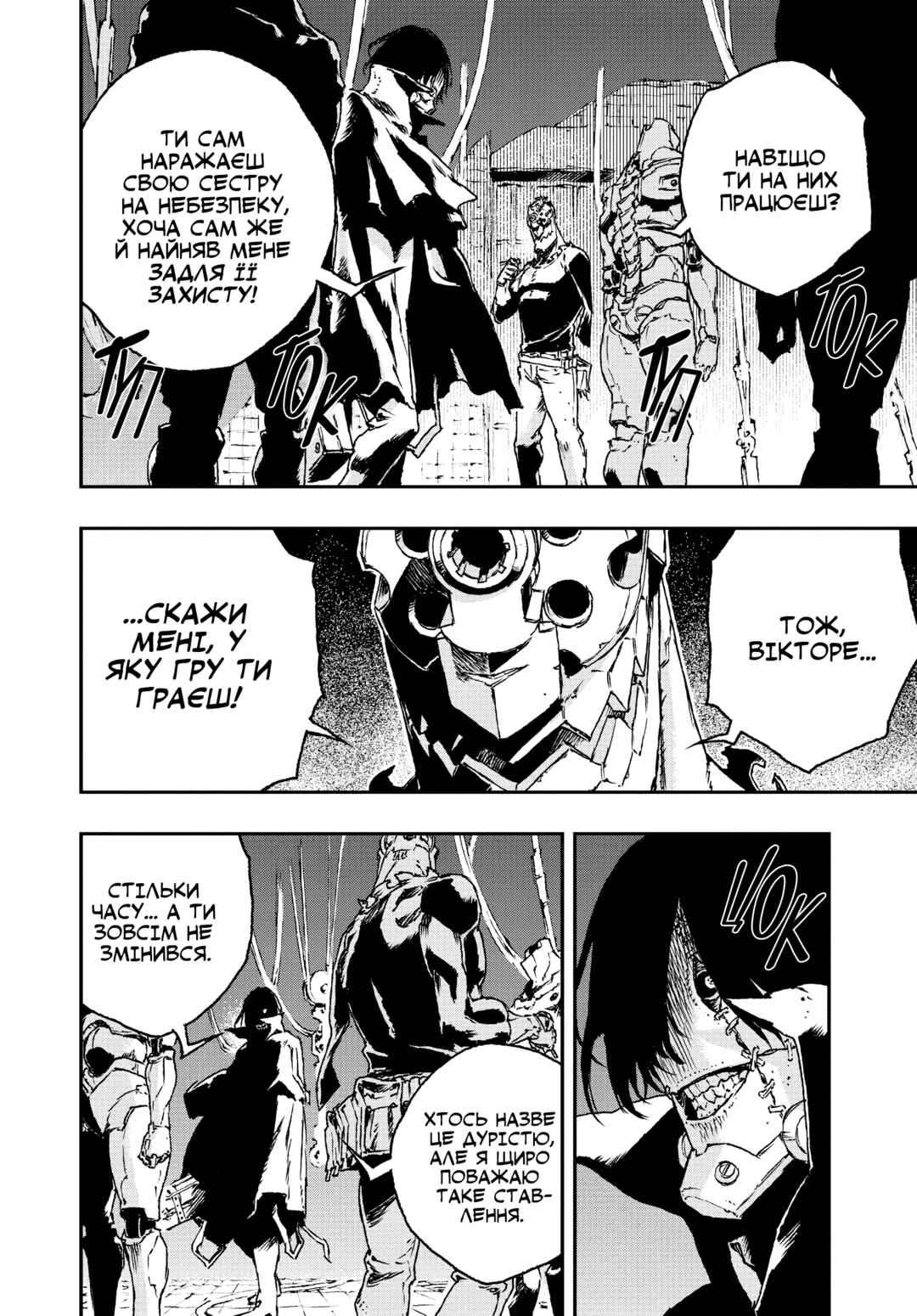 No Guns Life Chapter 24 - Page 16