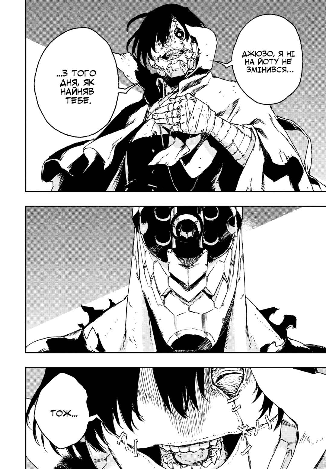 No Guns Life Chapter 24 - Page 18
