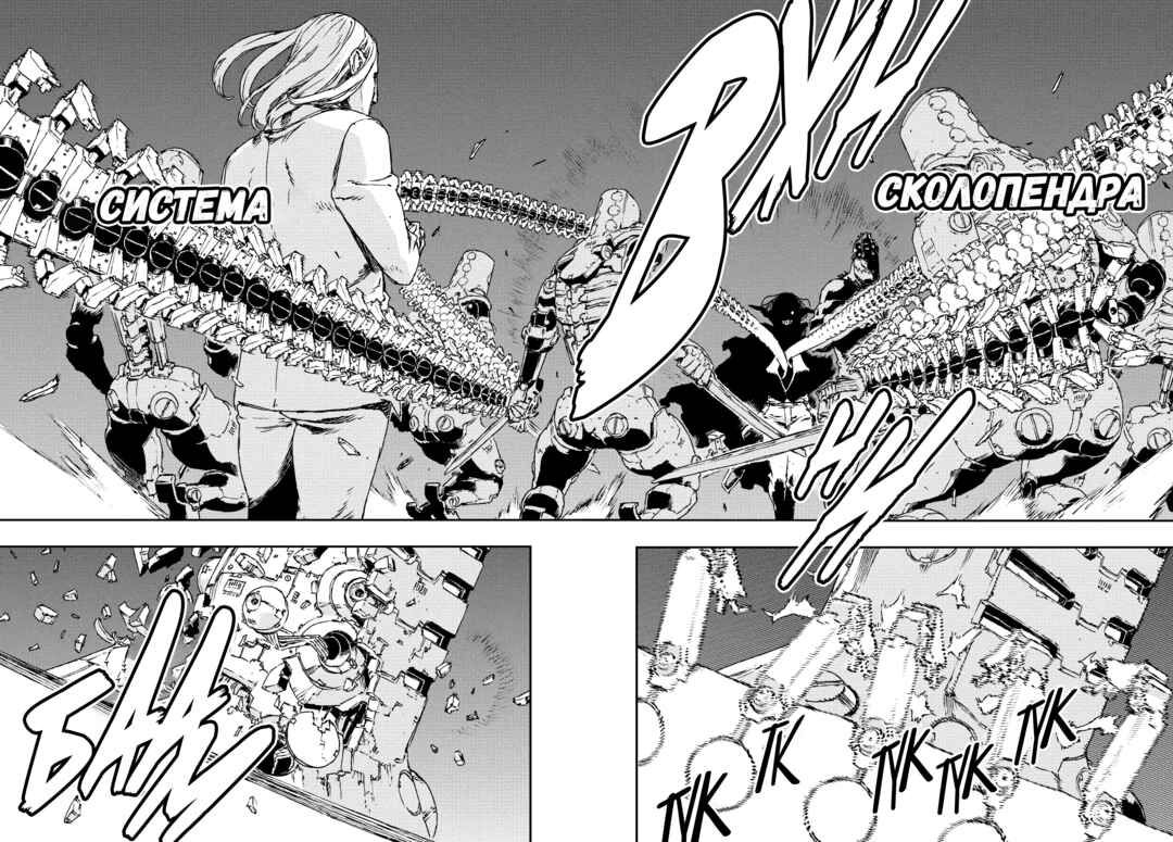 No Guns Life Chapter 24 - Page 25