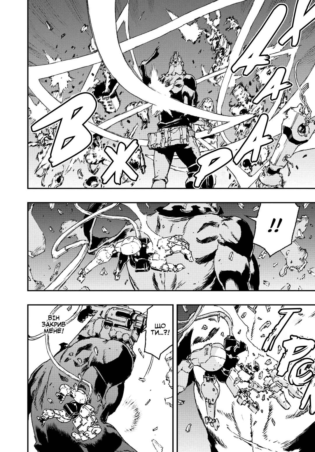 No Guns Life Chapter 24 - Page 26