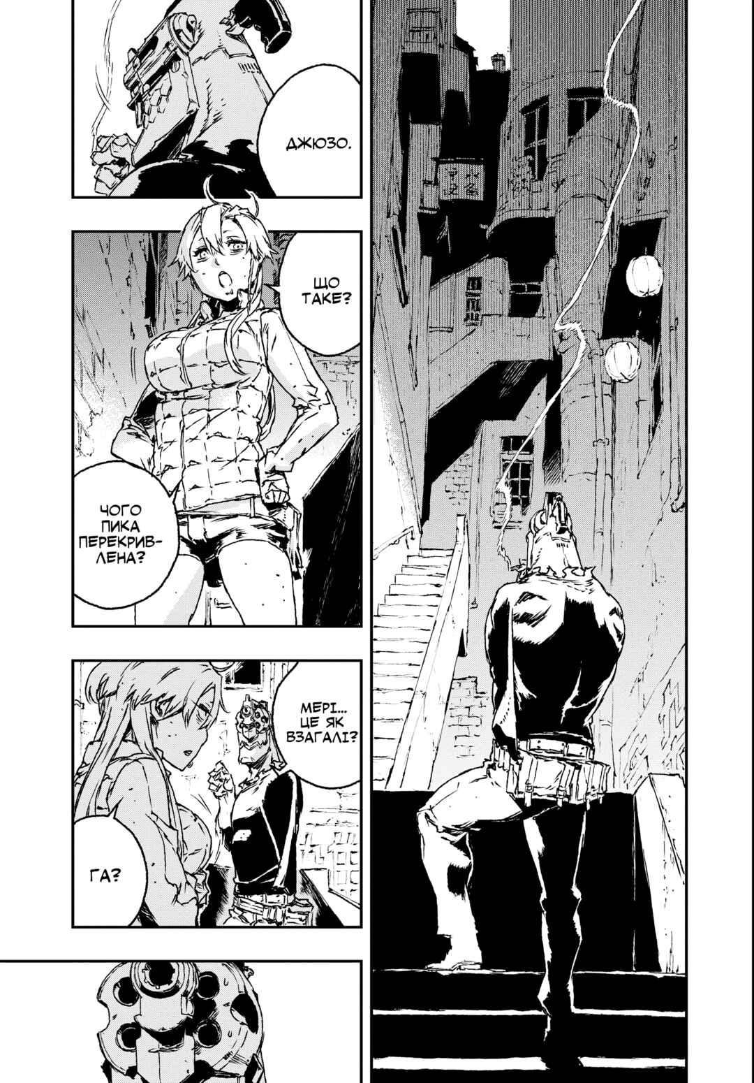 No Guns Life Chapter 24 - Page 3