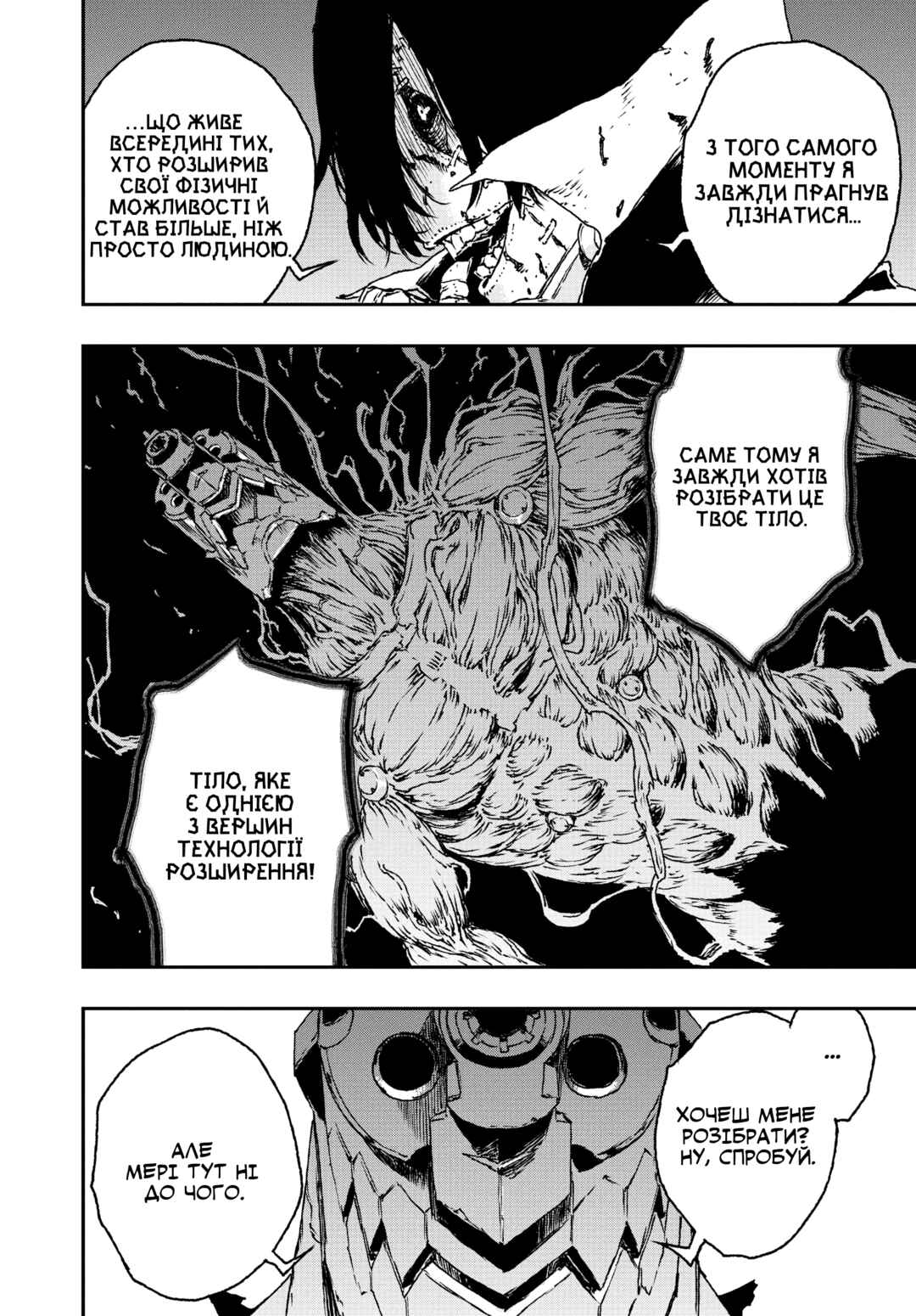 No Guns Life Chapter 24 - Page 30
