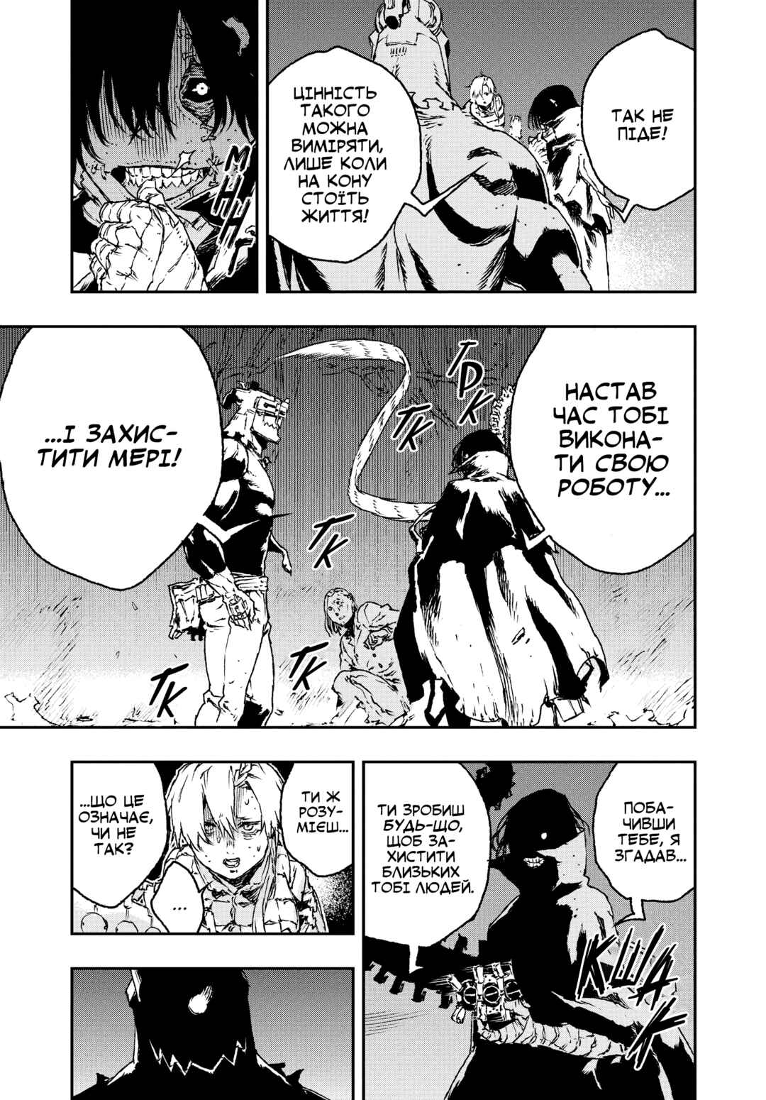 No Guns Life Chapter 24 - Page 31
