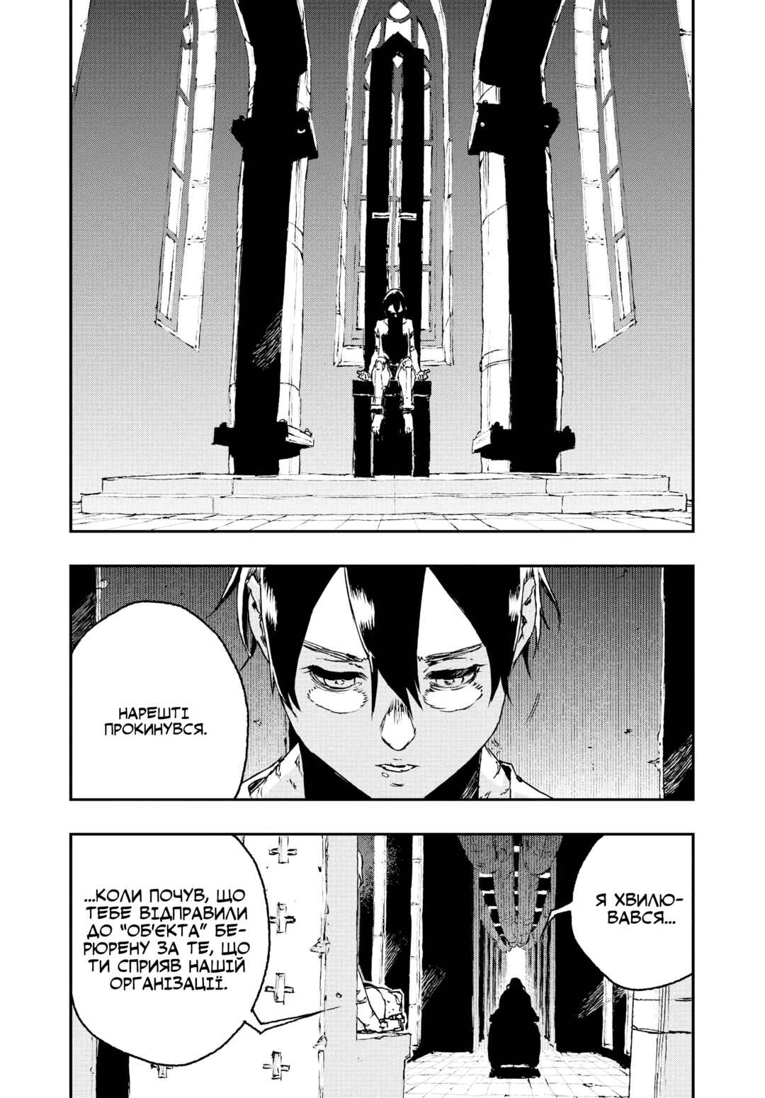 No Guns Life Chapter 24 - Page 34