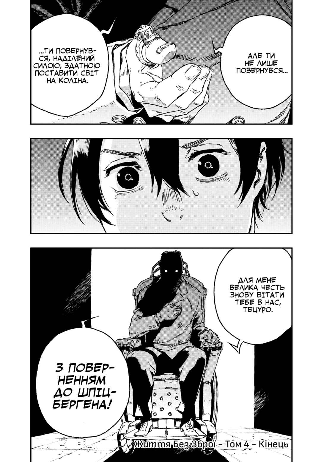 No Guns Life Chapter 24 - Page 35