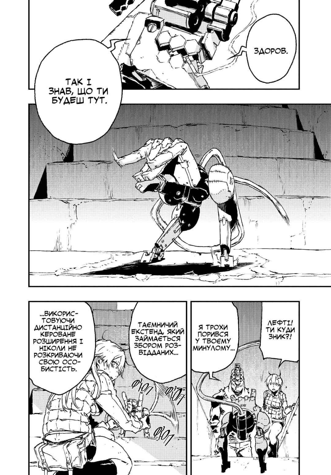 No Guns Life Chapter 24 - Page 6
