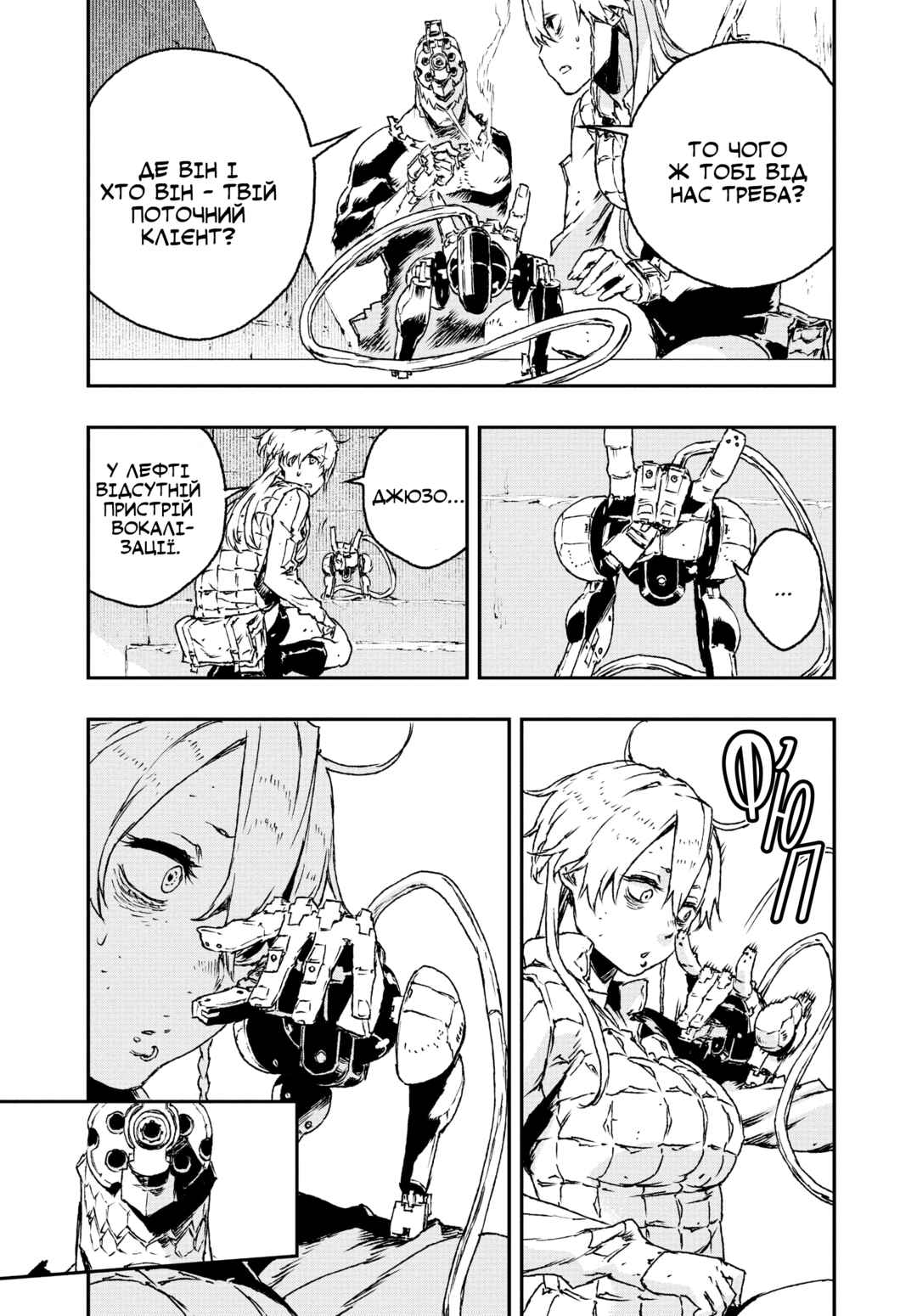 No Guns Life Chapter 24 - Page 7