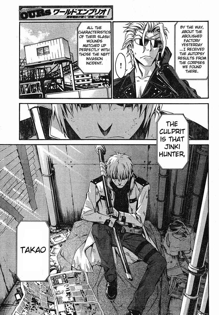 World Embryo Chapter 30 - Page 7