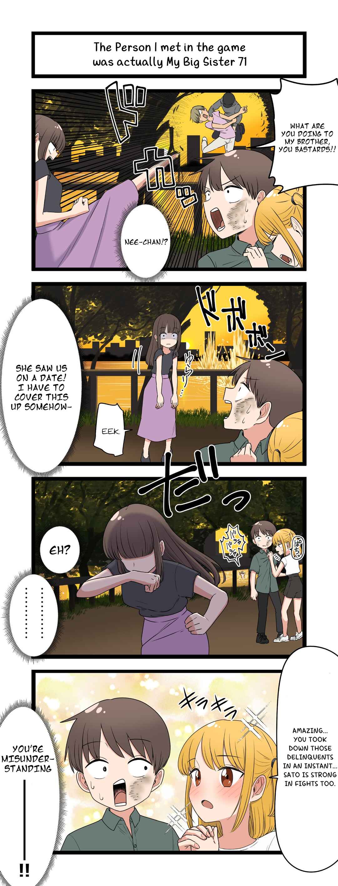 Fukuzatsu na Kyoudai no 4koma Chapter 71 - Page 1