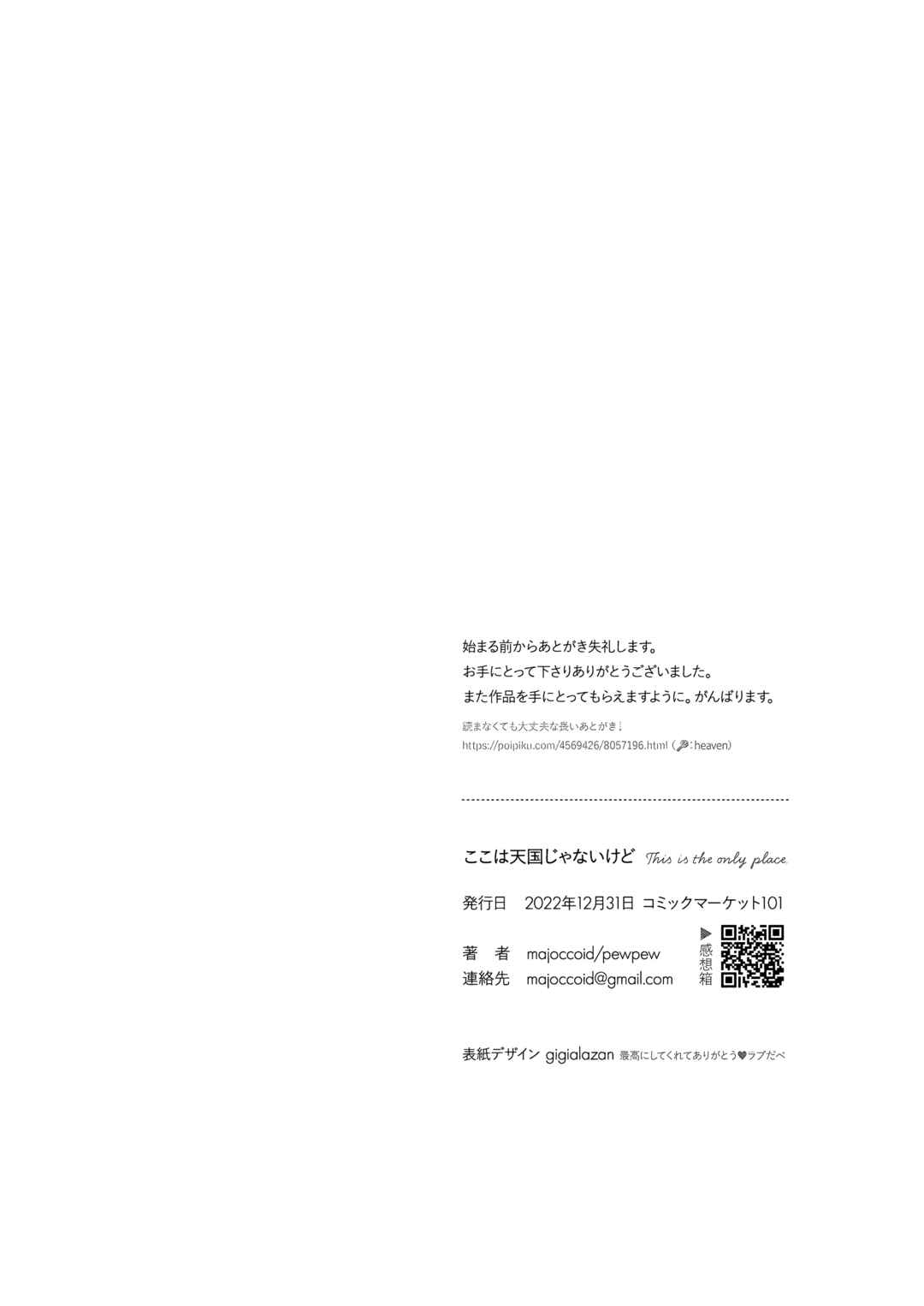 Koko wa Tengoku ja Nai kedo Chapter ? - Page 4