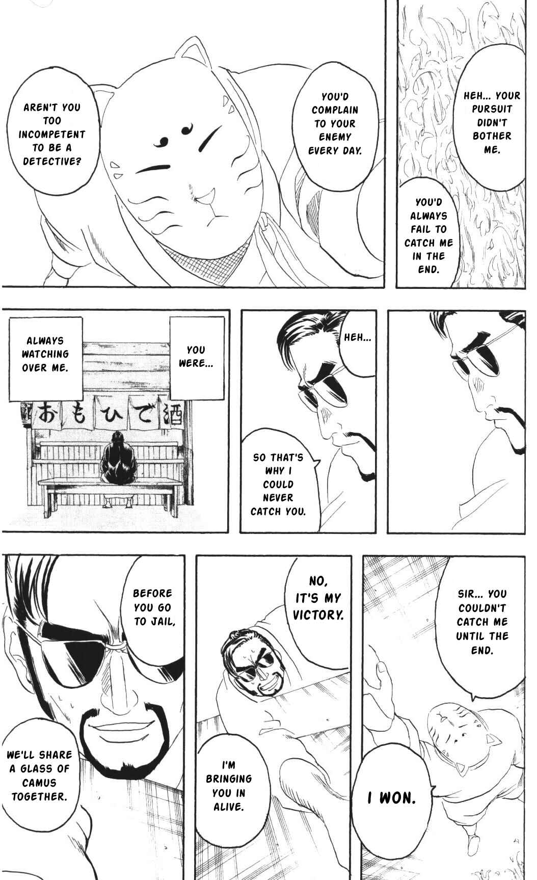 Gintama Chapter 137 - Page 17