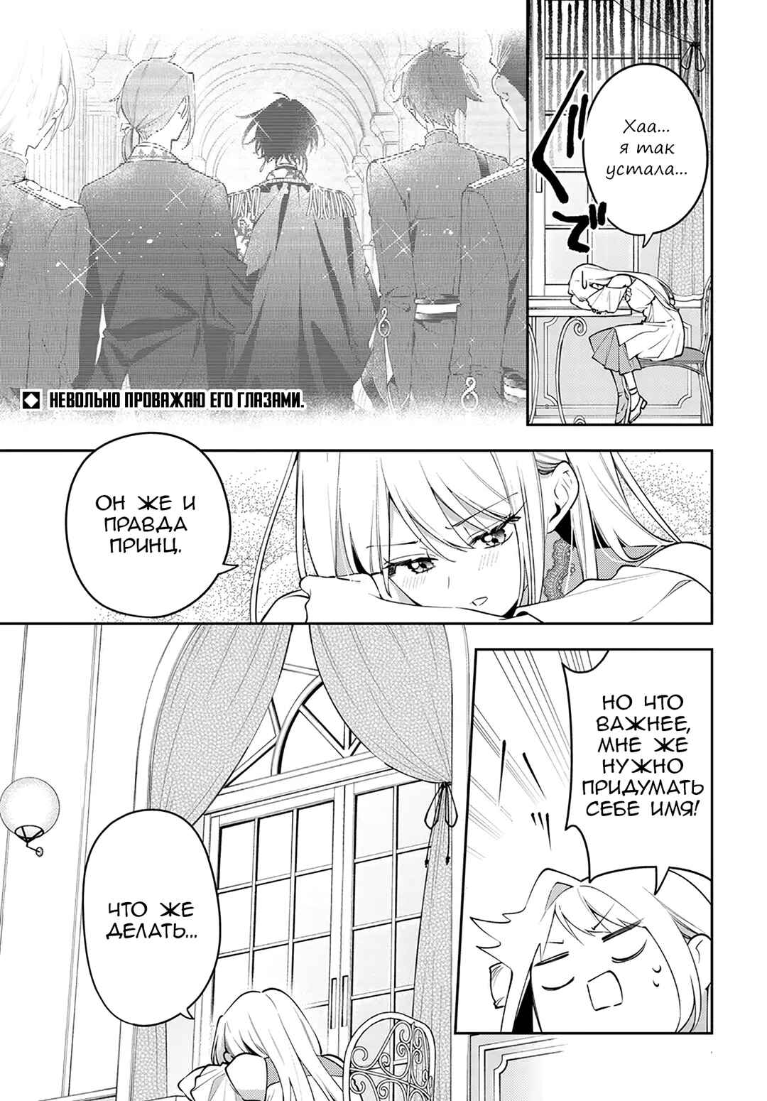 Tsuki wa Hitsuji wo Kazoenai Chapter 4 - Page 1