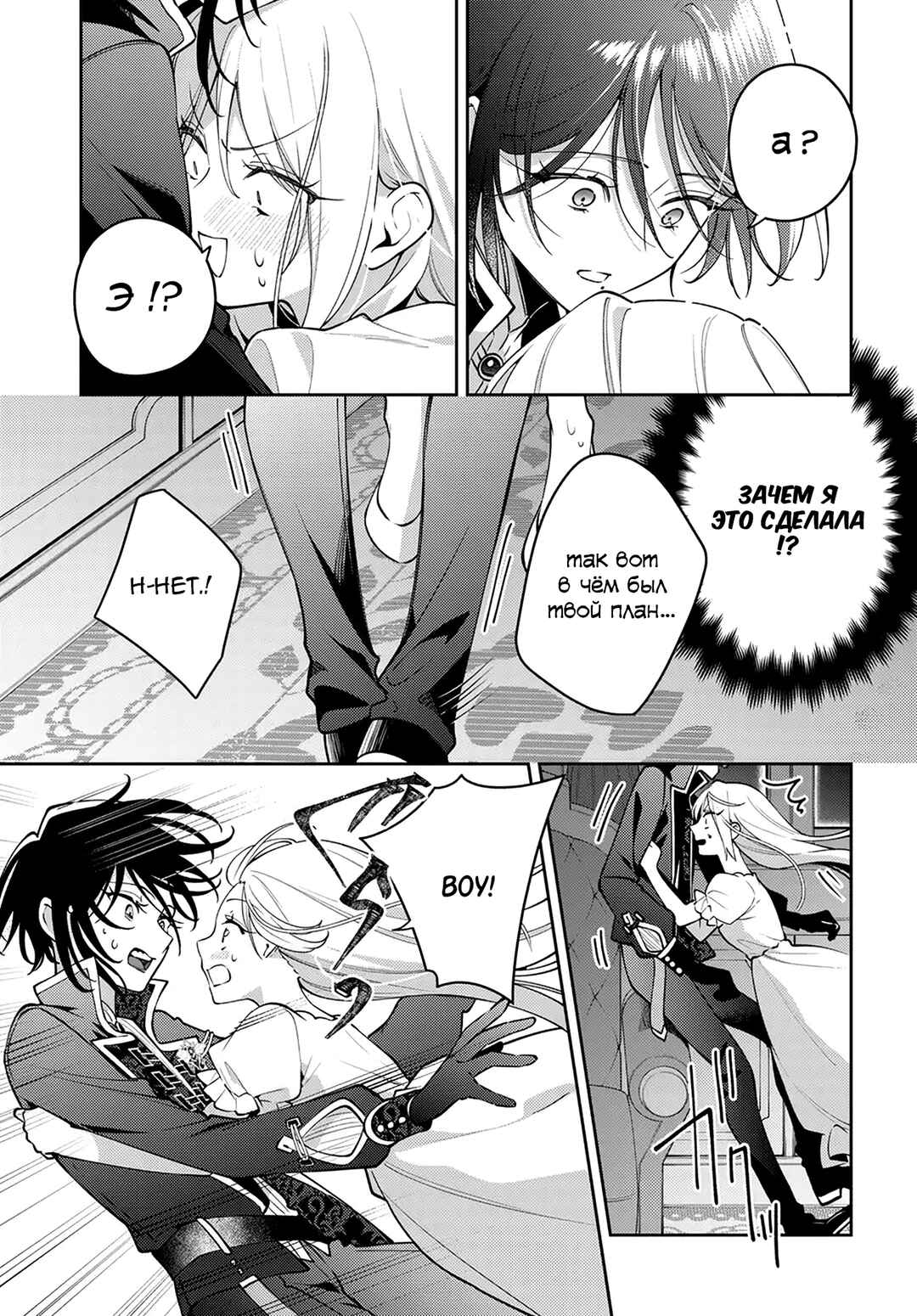 Tsuki wa Hitsuji wo Kazoenai Chapter 4 - Page 17
