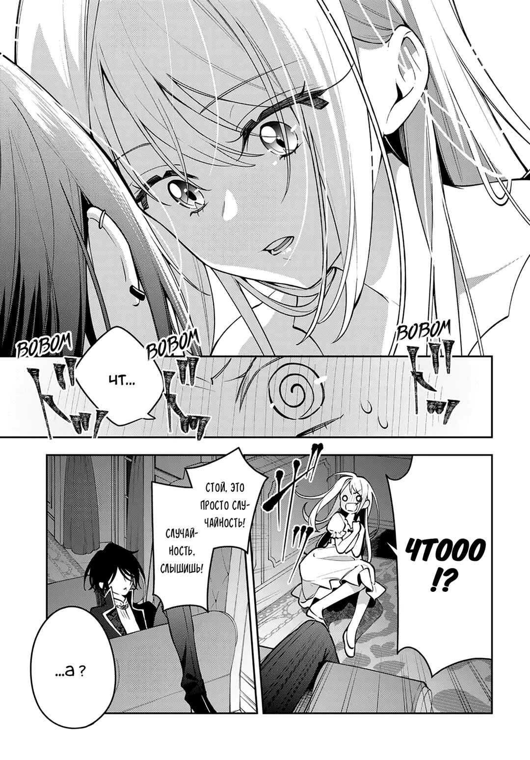 Tsuki wa Hitsuji wo Kazoenai Chapter 4 - Page 19